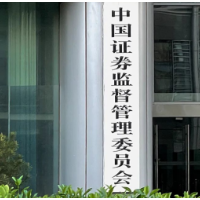 证监会发布《证券市场程序化交易管理规定（试行）》