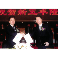 奋楫笃行二十年，戮力同心谱新篇｜新五丰上市二十周年品牌发展综述
