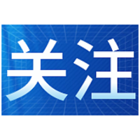 年内首家非ST退市股或出现