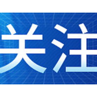 “2024中国企业500强”发布 榜单企业营收总规模迈上新台阶