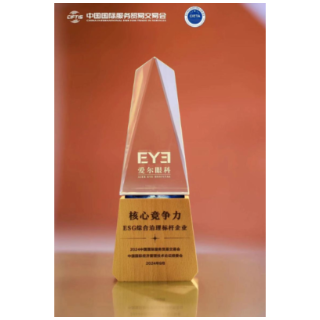 爱尔眼科获“核心竞争力ESG综合治理标杆企业”奖