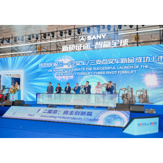 三一机器人全球新品发布会举行 发布行业技术领先新品