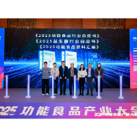 《2025益生菌行业白皮书》发布 澳优锦旗生物助力益生菌行业发展
