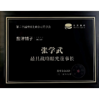 盐津铺子连获“金圆桌奖”两项大奖