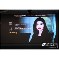 第20届“安永企业家奖”名单揭晓:科技企业主导 能源领域女性领军者上榜