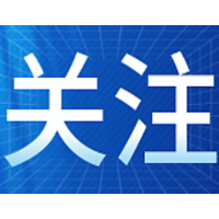 证监会去年罚没金额共153亿元