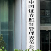 中国证监会：加强对科技型企业全链条全生命周期金融服务