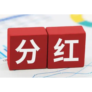 两湘企计划分红近8亿元 22日共71家公司发布年报及分红计划