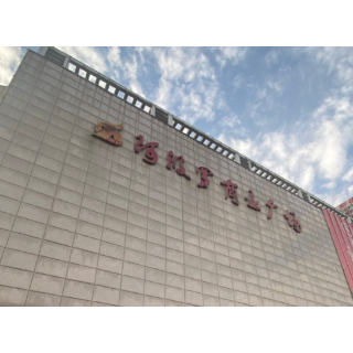 友阿股份拟出租阿波罗商业广场物业