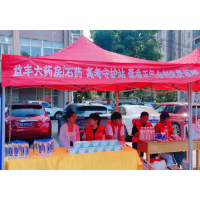 清凉护航高考季 益丰大药房与九芝堂爱心传递显担当
