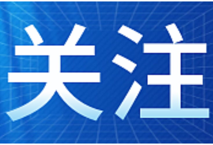 美联储主席鲍威尔：关税政策对消费者影响将更加明显}