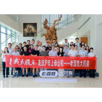 财信证券开展“我是股东”投资者走进老百姓大药房活动