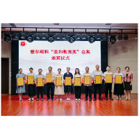 湘江公益基金会受邀参加长沙县第一中学第41个教师节庆祝大会