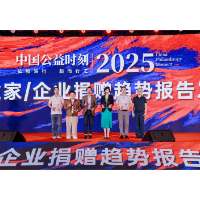 爱尔眼科再度登上“中国慈善榜”