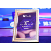 紧握科技创新“金钥匙” 爱尔眼科荣膺“2025年度未来健康产业之星”奖