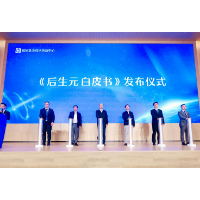 澳优锦旗生物亮相国家乳业技术创新中心年会，后生元方案备受关注