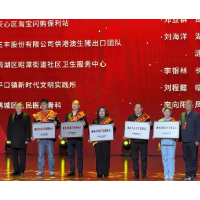 新五丰供港澳生猪出口团队获评湖南省岗位学雷锋标兵集体