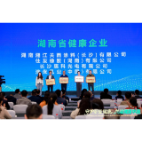健康赋能！澳优获评“2025年度湖南省健康企业”