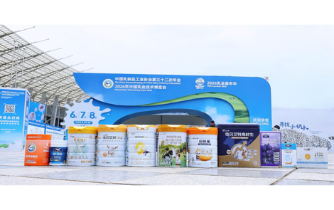 中乳协第三十二次年会成都召开  澳优佳贝艾特三款新品解锁全家营养新方案