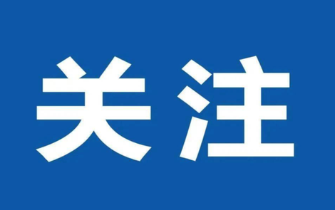 威胜信息落地第三轮股份回购 传递长期价值认可信号