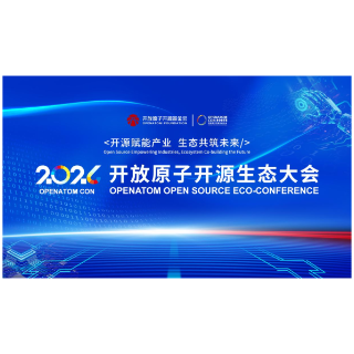 共筑开源生态新格局!拓维信息携开鸿智谷即将亮相2026开放原子开源生态大会
