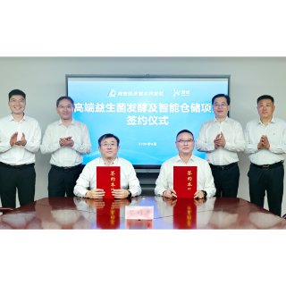 加码益生菌全产业链！澳优又一益生菌项目落地淮安，持续推进“全家营养”战略