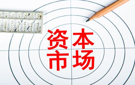 新华资产总裁陈一江：中国资本市场短期波动不改变长期趋势