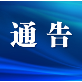 芙蓉区在重点涉疫人员中检出11例新冠病毒阳性感染者