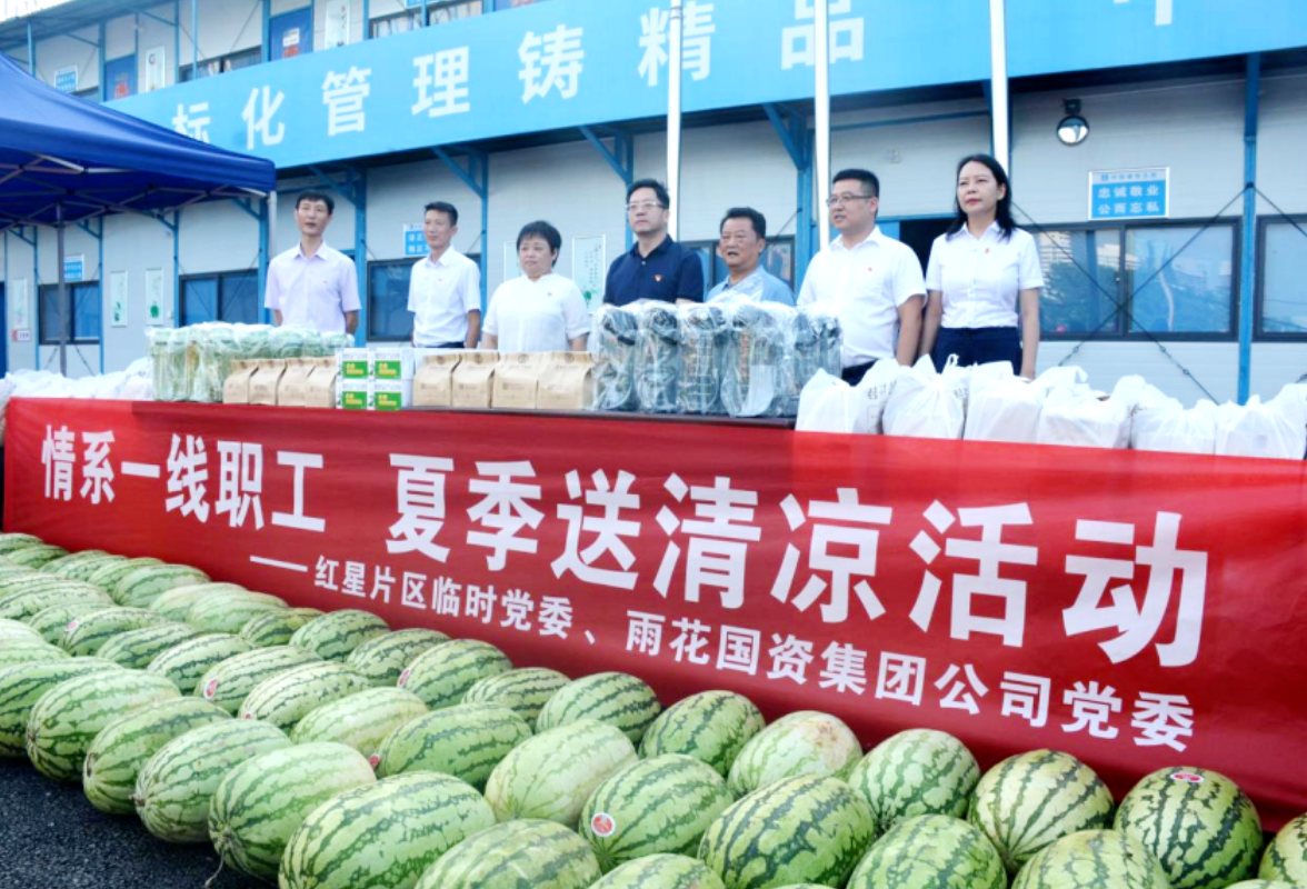 雨花区红星片区党建联盟盛夏送清凉，关怀润匠心