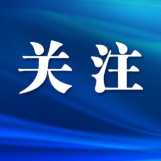 中共长沙市委十四届六次全体会议召开