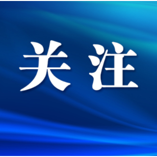 雨花区委编办：全面完成事业单位法人电子证书申领工作
