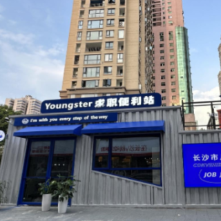 走找想促｜长沙市芙蓉区：打造家门口的就业微市场，构建“15分钟就业服务圈”