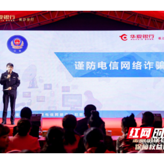 反诈宣传进网格，金融安全入民心