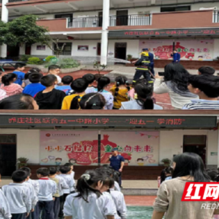 迎五一 学消防 乔庄社区守护“大小朋友”