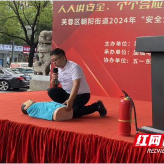 以练促防强化宣传，强发力推进“安全生产月”活动走深走实