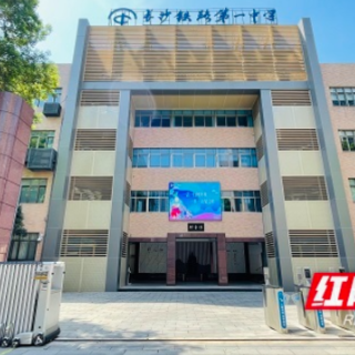芙蓉花开满园春⑦｜教育“铁”榔头这样炼成