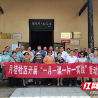 悟廉行 观廉史 树清风