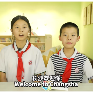 我说芙蓉｜全国“新时代好少年”陈临溪、陈铸蹊：Welcome to Changsha！