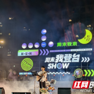 世界“好声音”唱响“city”宁乡国际范