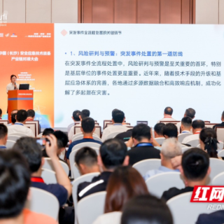链动全球！长沙打造应急装备产业新高地