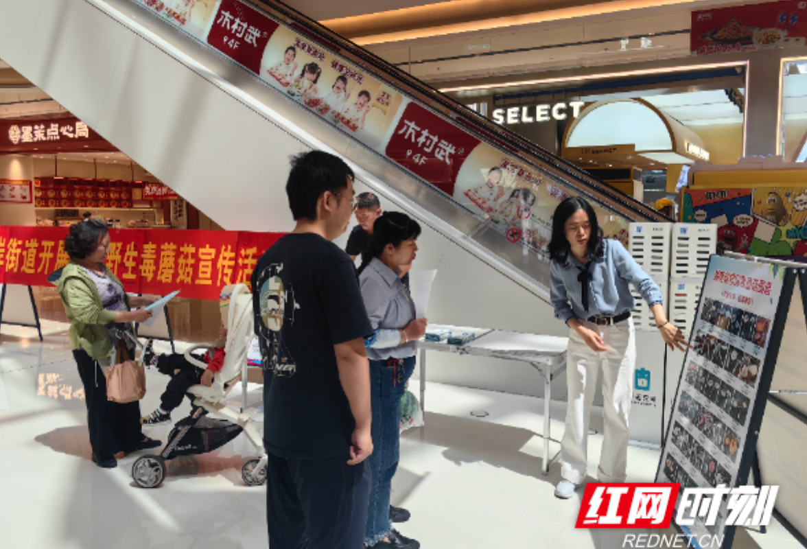 东岸街道开展防范野生毒蘑菇宣传活动