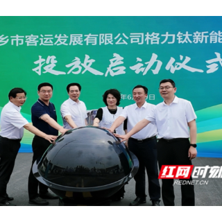 格力钛新能源公交上路  载着花香驶向美丽新宁乡