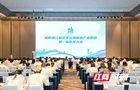 湖南湘江新区文化和旅游产业协会第一届会员大会举行