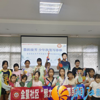 西湖街道金星社区：巧手制琵琶，墨香润童心