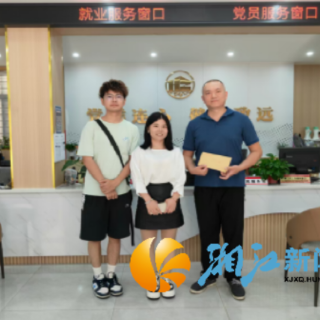 望月湖街道：金榜题名时 感恩社区情