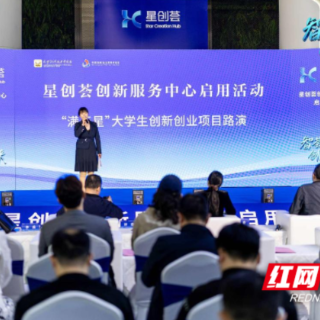 六项目全过审！省大创基金2026“满天星计划”首场路演，点燃创业星火