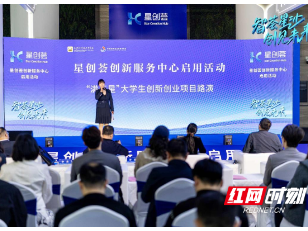 六项目全过审！省大创基金2026“满天星计划”首场路演，点燃创业星火
