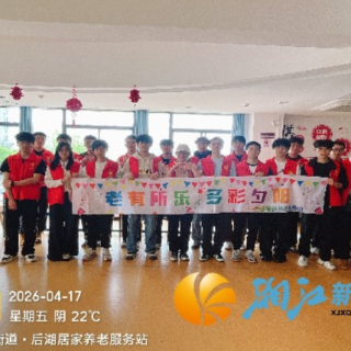 后湖新村：六载民俗承暖意，青春伴老暖人心