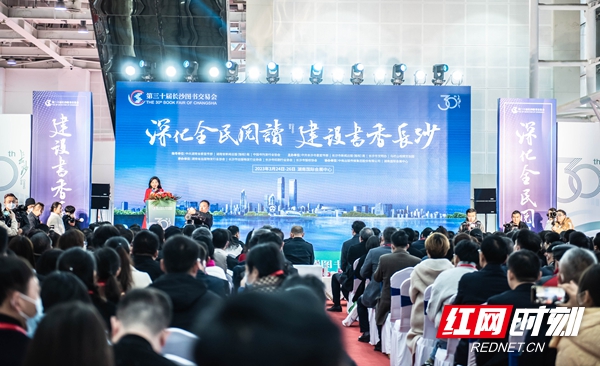 图书交易会开幕式。图片来源：星辰全媒体记者 龙莉 摄_副本.jpg