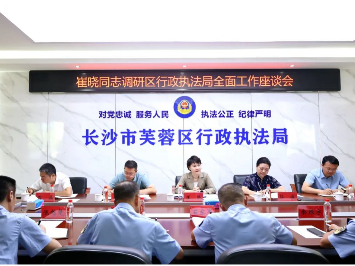 崔晓调研区行政执法局全面工作